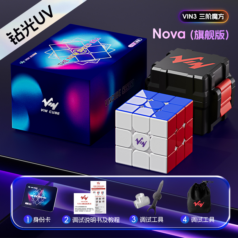 VinCube VIN3 磁力扭計骰