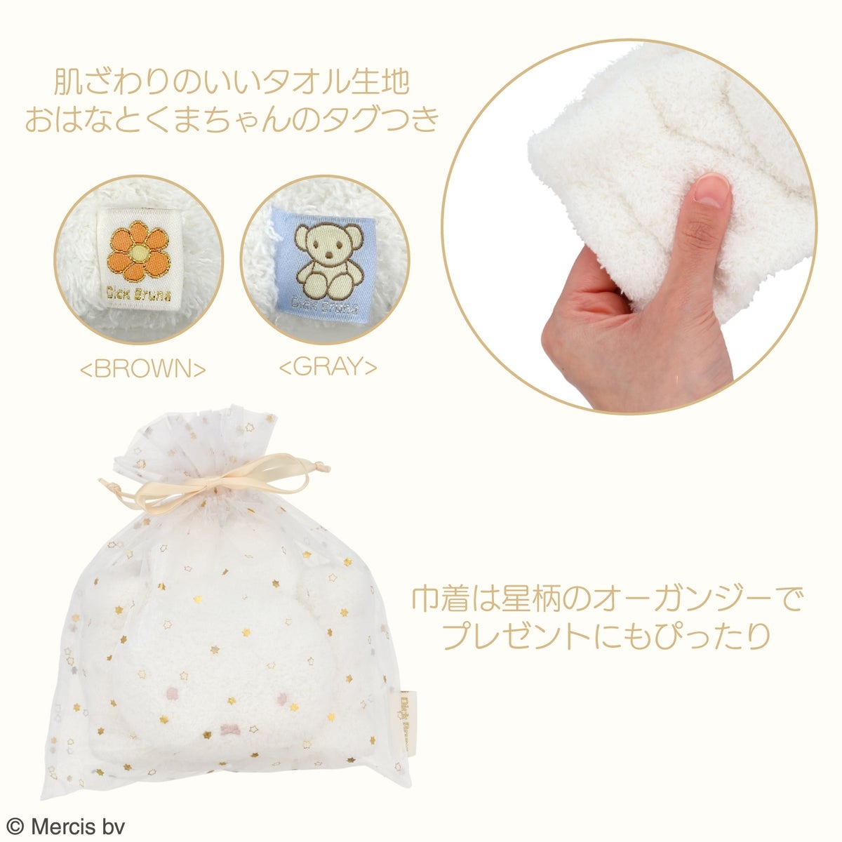 🌸 【預訂】Hair Band - Dick Bruna Powdery Series