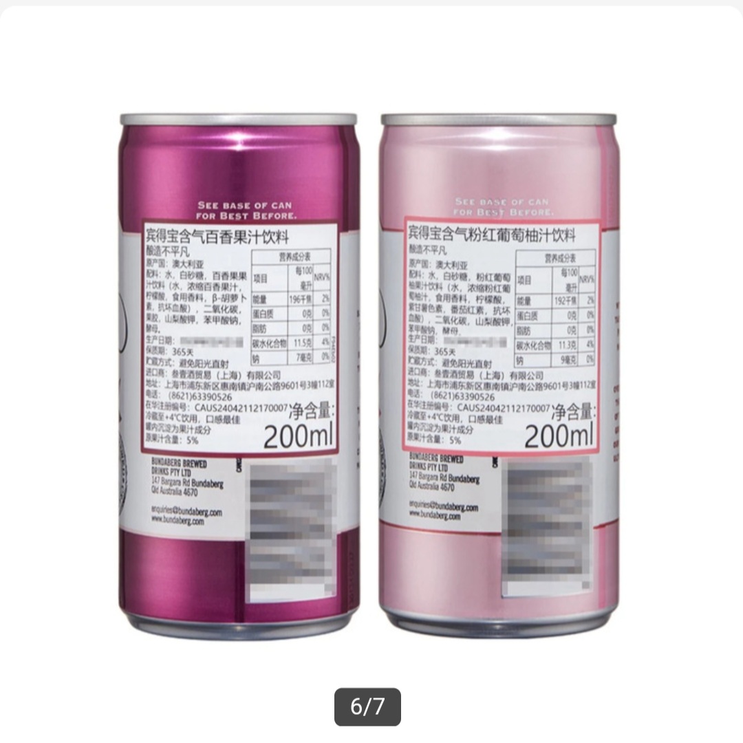 CC Bundaberg 含氣果汁飲料罐裝組合 200ml x 12