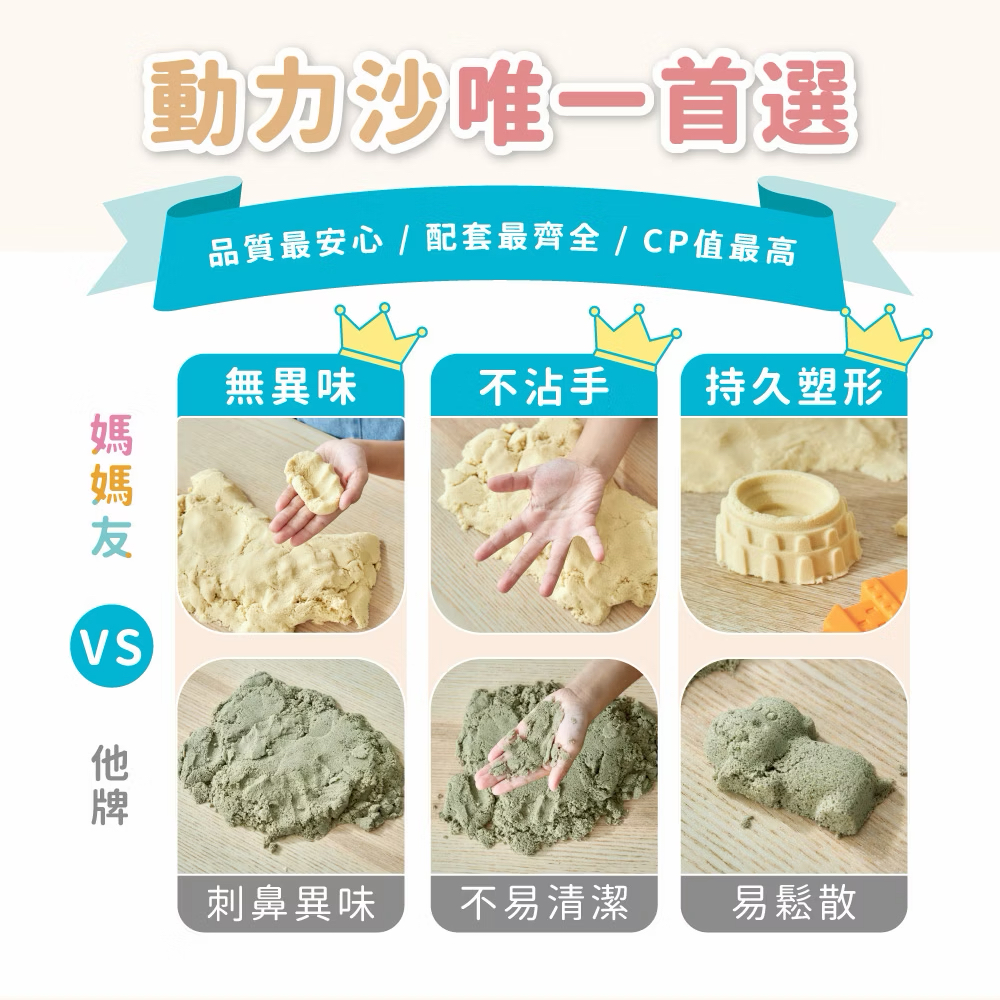 Mamayo沉浸式動力沙袋裝-原色沙