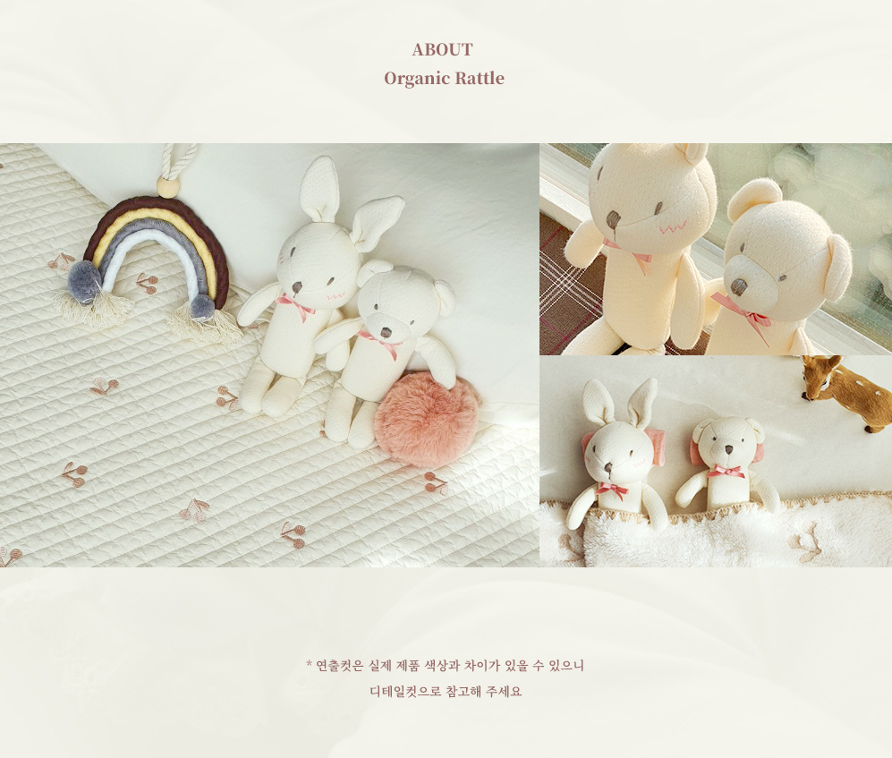 韓國Malolotte 有機搖鈴公仔