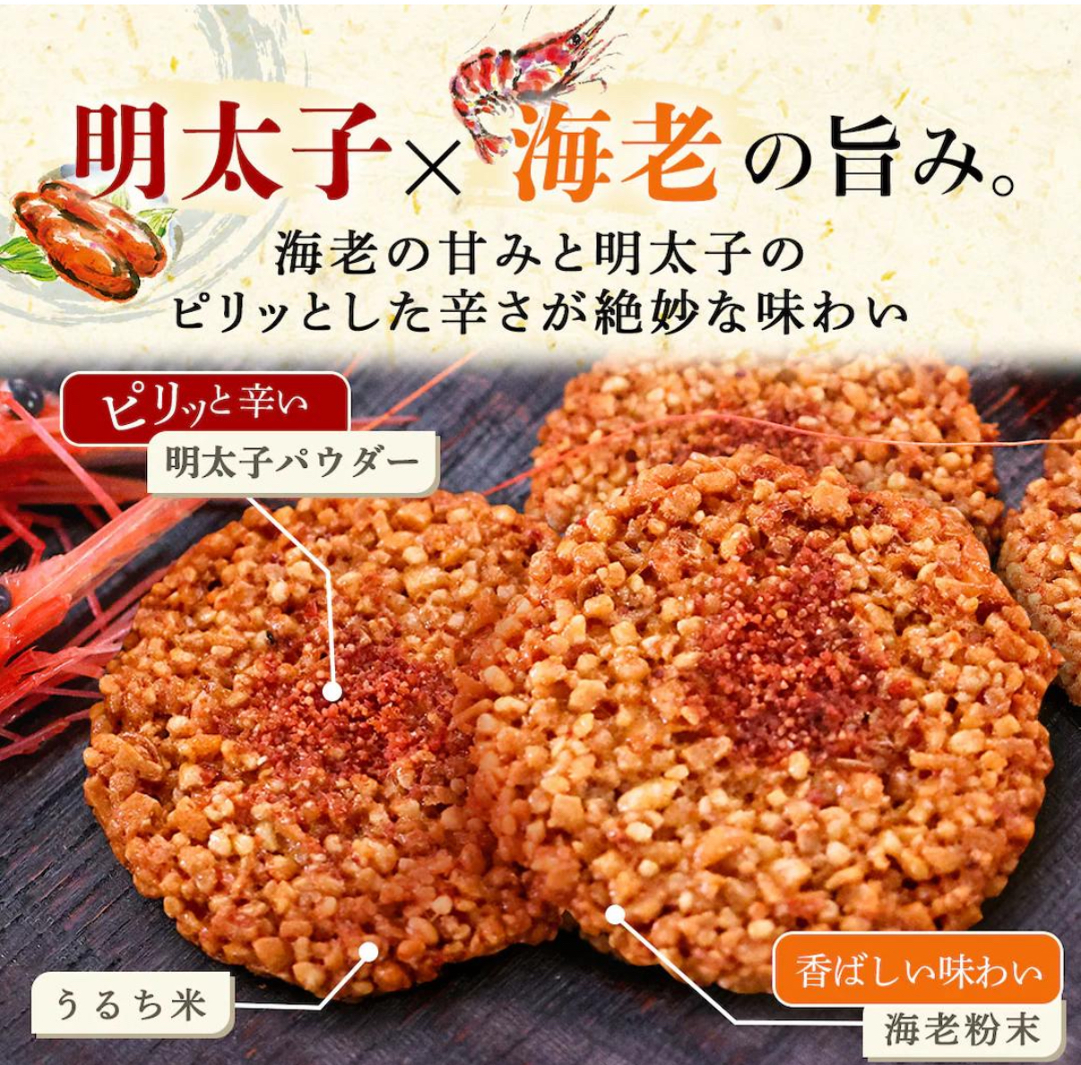 日本直送  Fuubian日本 博多風美庵 明太子蝦餅14件/27件