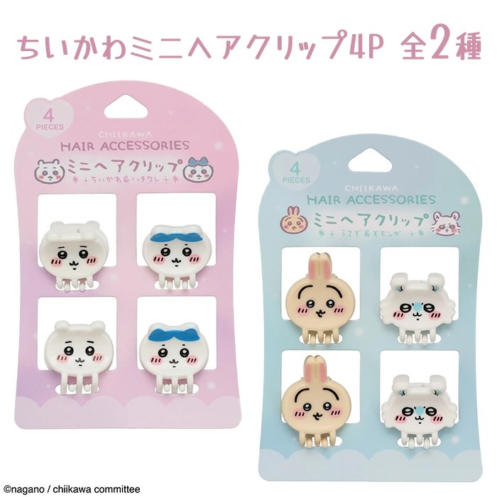 Chiikawa 迷你髮夾4pcs