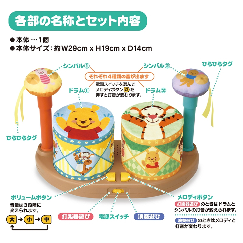 🇯🇵預訂 日本直送🇯🇵Winnie The Pooh小熊維尼音樂布鼓8m+