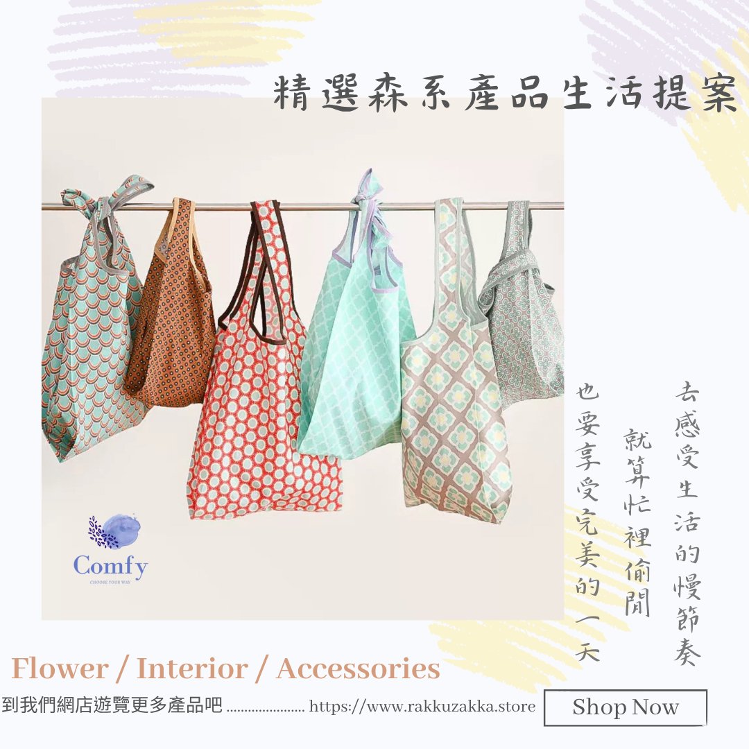 🌲精選森系產品生活提案🌲