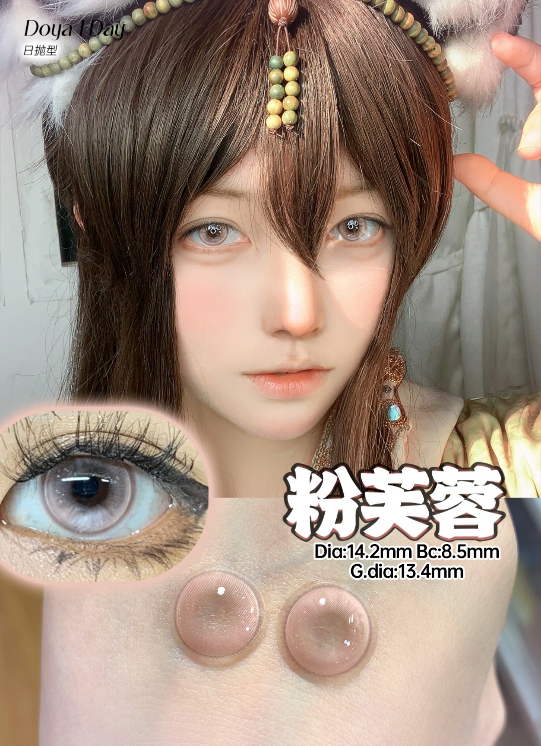 Doya 日拋 蘭亭序系列