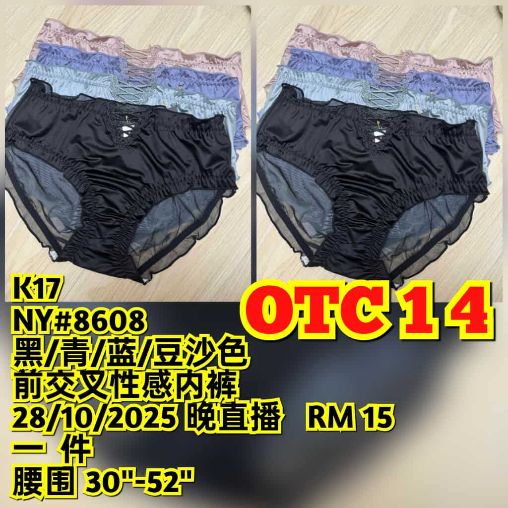 OTC14 NY#8608 前交叉性感内裤