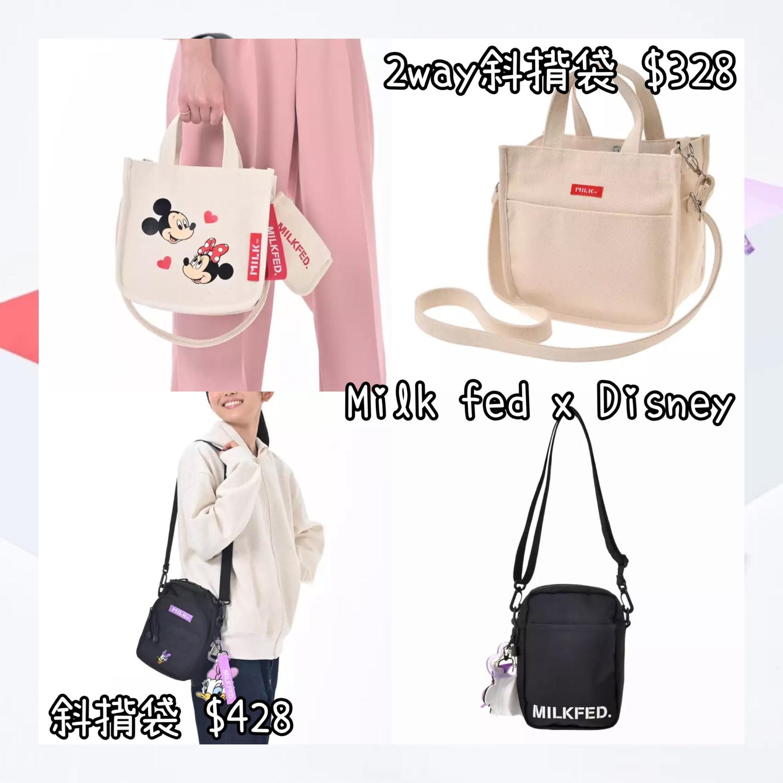：日本：MILK FED 10/2 日本發賣 2WAY 斜揹袋 斜揹袋