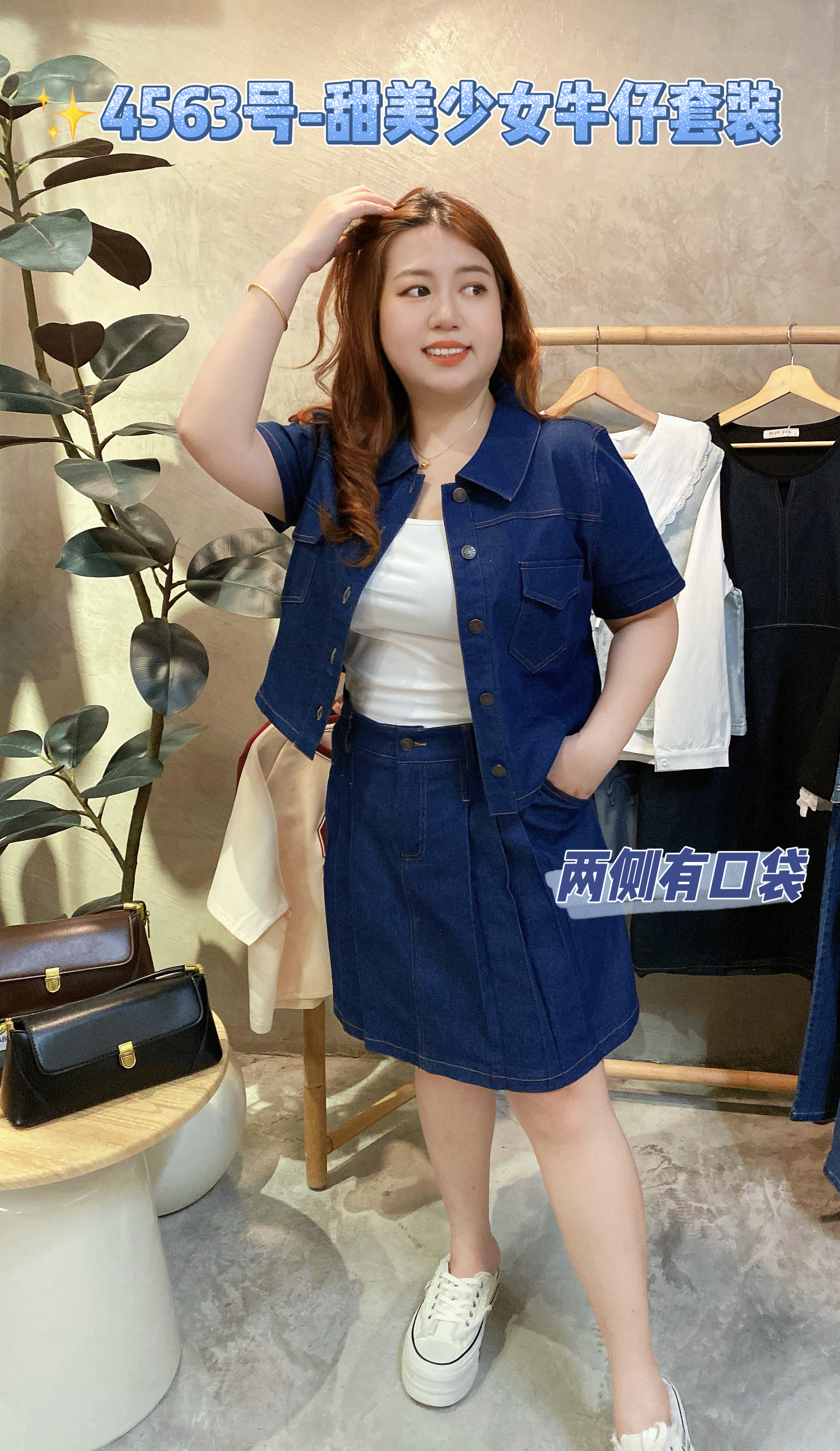 ✨4563号-甜美少女牛仔套装