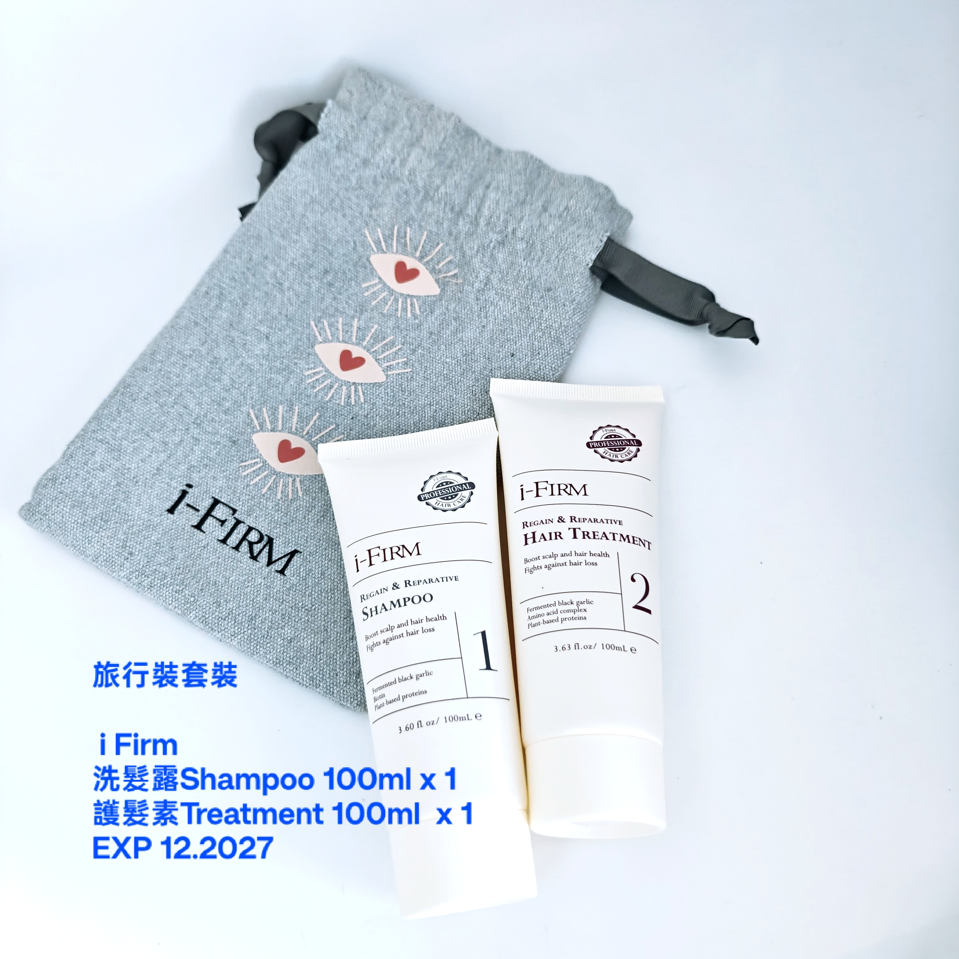  i Firm 洗髮露Shampoo 100ml x 1 護髮素Treatment 100ml  x 1 ( EXP 12.2027  旅行裝套裝 )