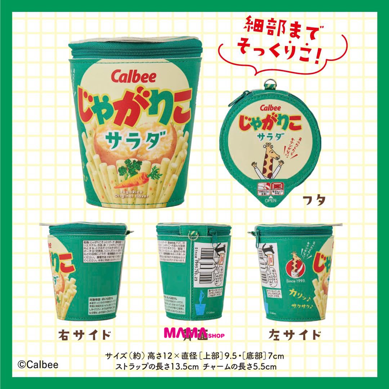 日本直送雜誌附錄--「Calbee jagariko 30 週年袋仔」