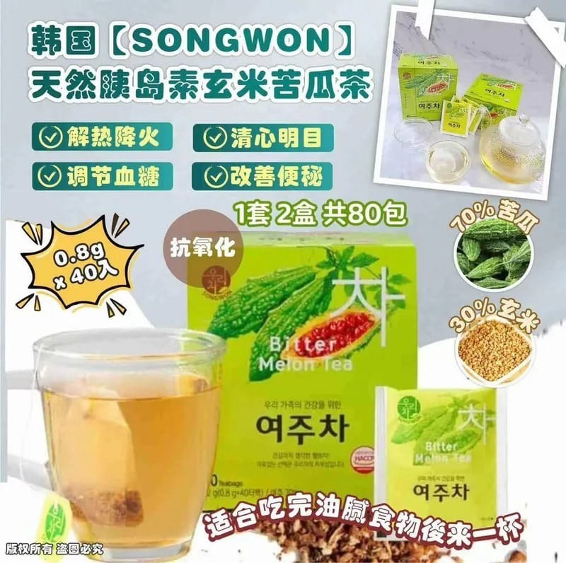 韓國 SONGWON 天然胰島素玄米苦瓜茶 40入 (1套2盒)  (現貨品)