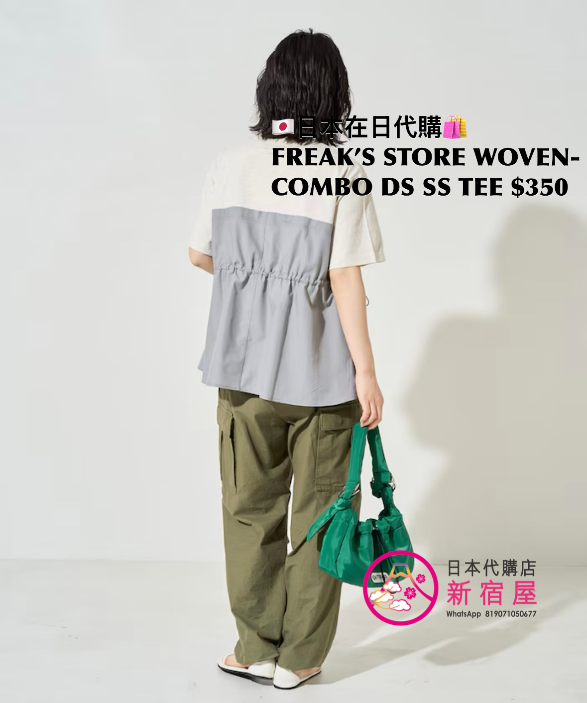 FREAK’S STORE WOVEN-COMBO DRAWSTRING SS T-SHIRT 