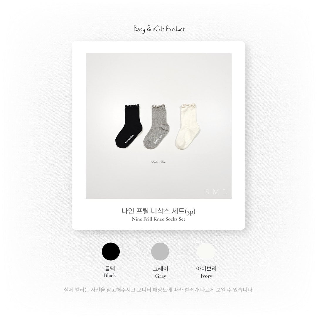 🇰🇷bebenine襪set