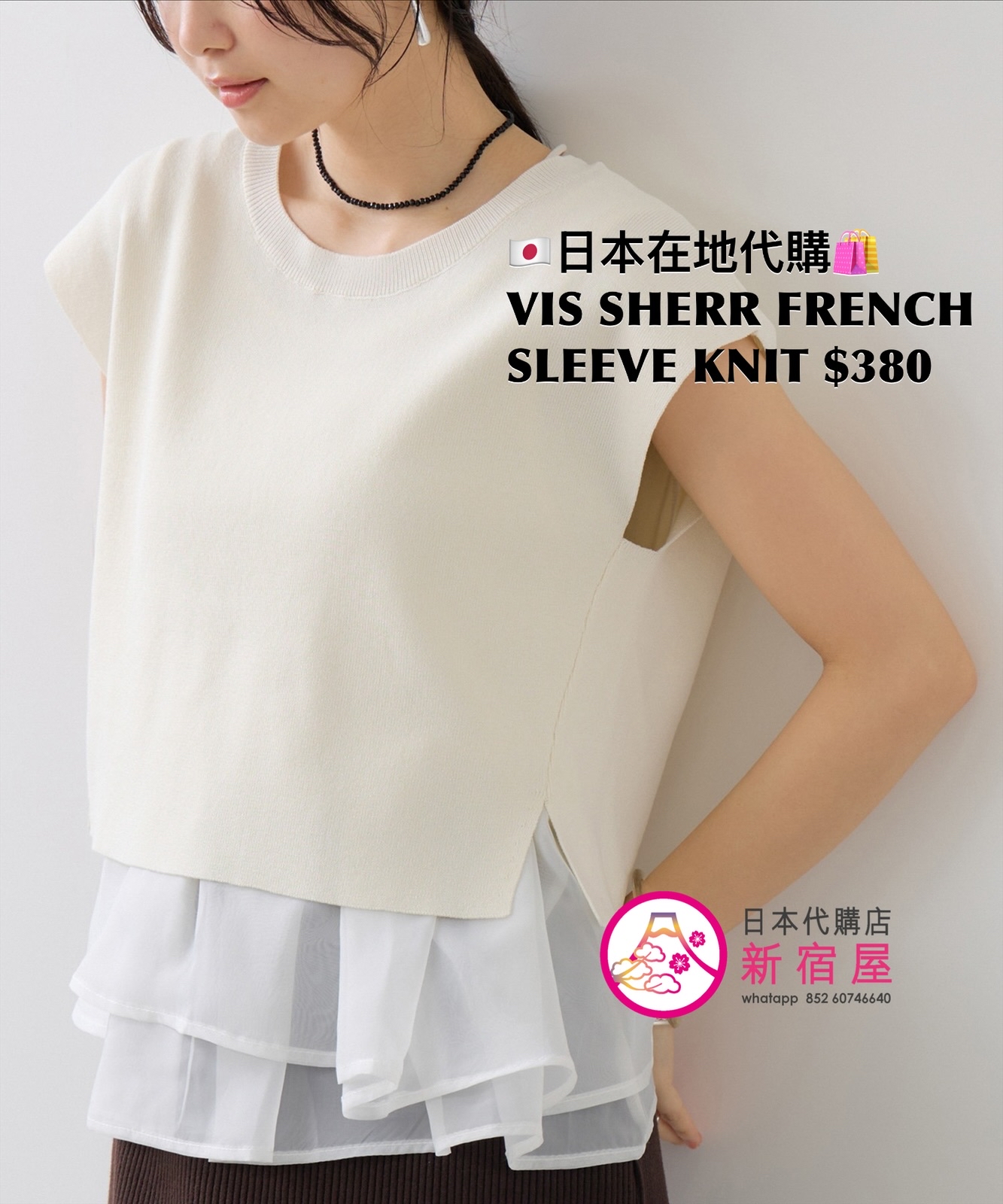 VIS SHEER FRENCH SLEEVE KNIT