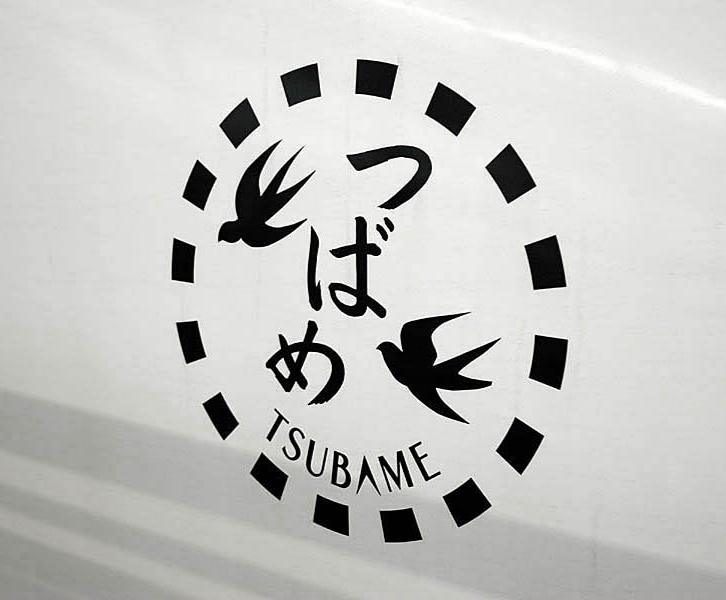 TOMIX 98856 九州新幹線800-0系セット