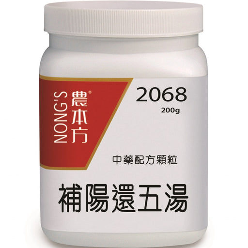 農本方® 濃縮中藥配方顆粒 補陽還五湯 200克