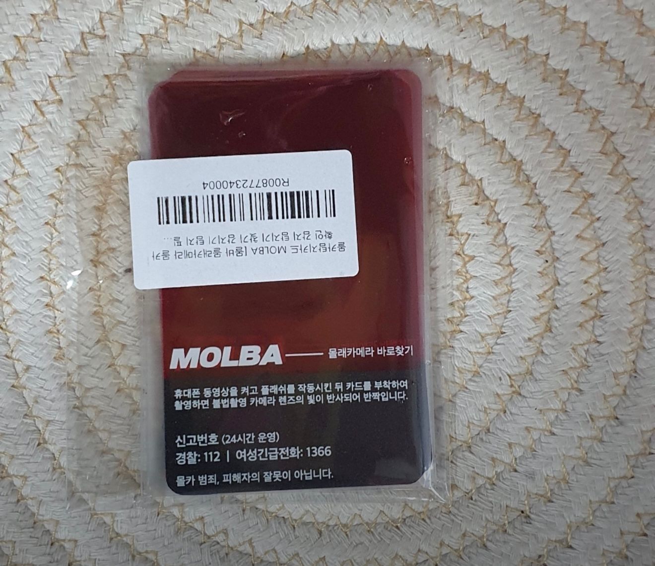 $35件。2件起$30件。韓國爆紅🇰🇷防偷拍神卡雪炫同款 MOLBA 隱藏攝影機偵測器查找器偵測膠片 