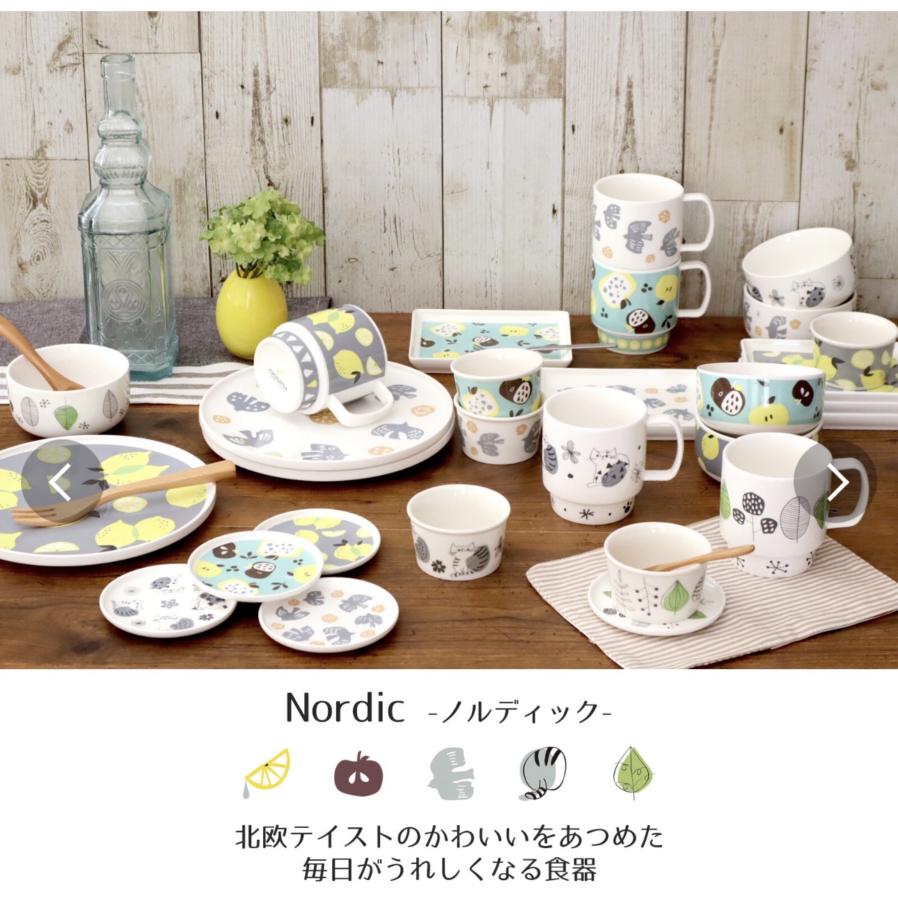 日本製Nordic納維亞風格雪糕杯