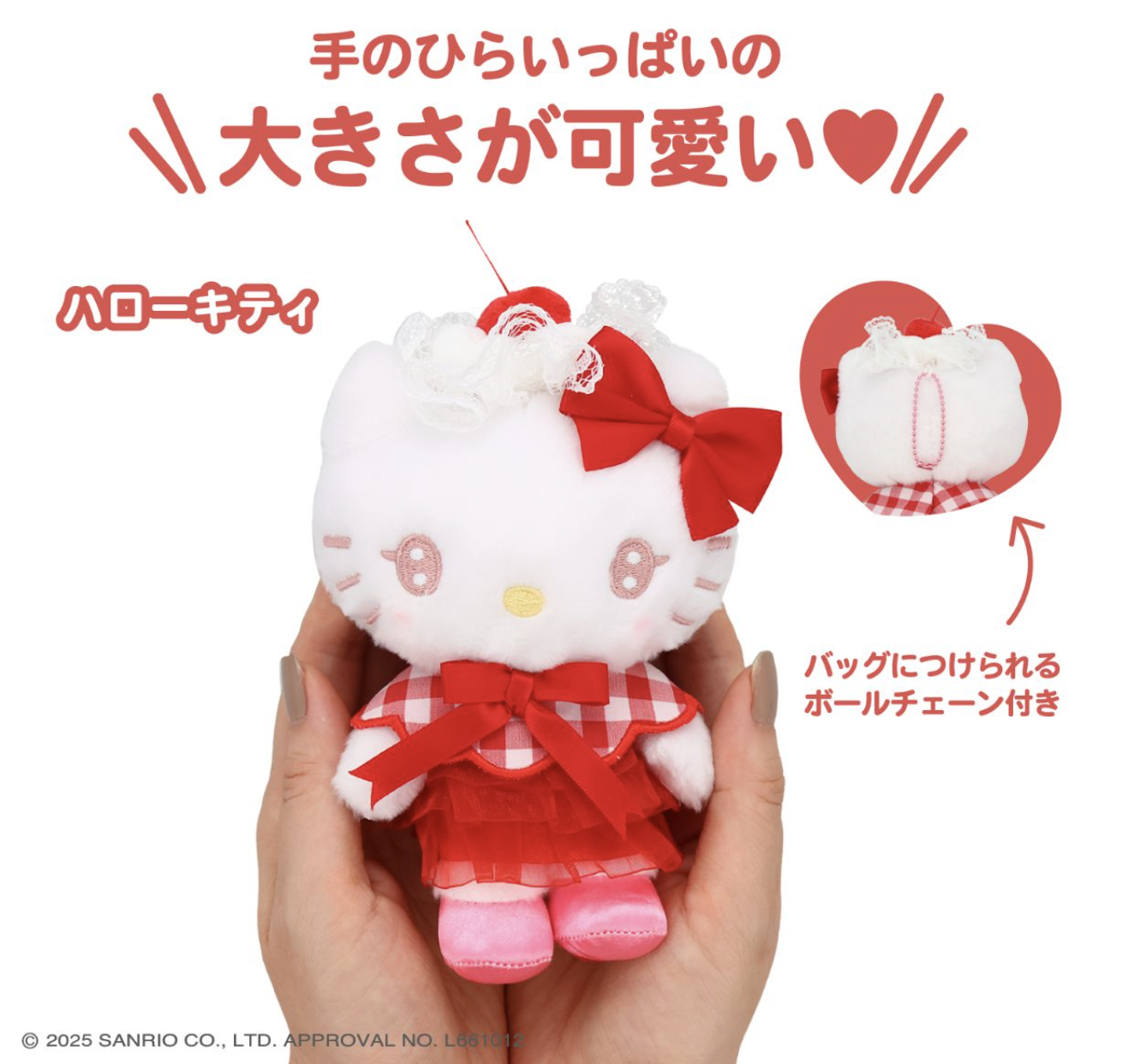 Sanrio SHOBIDO 粧美堂 Hello Kitty 忌廉櫻桃系列 毛公仔球鏈掛件吊飾 