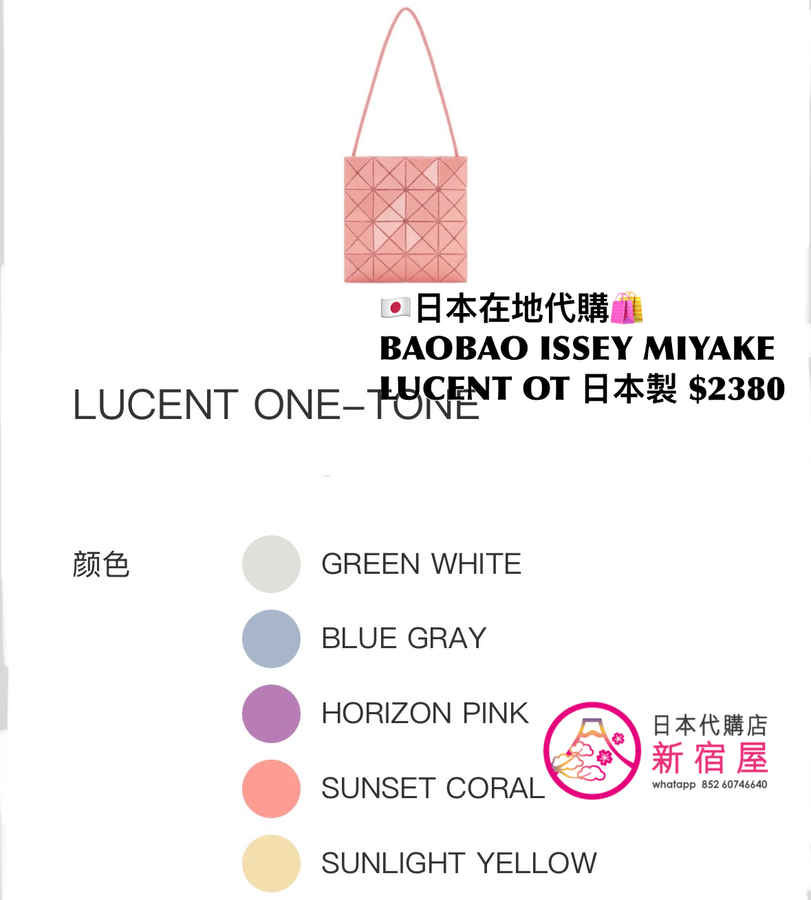 BAOBAO ISSEY MIYAKE LUCENT ONE-TONE