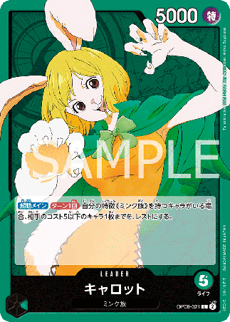 One Piece TCG Card Game - Op08-021 (L) Carrot 