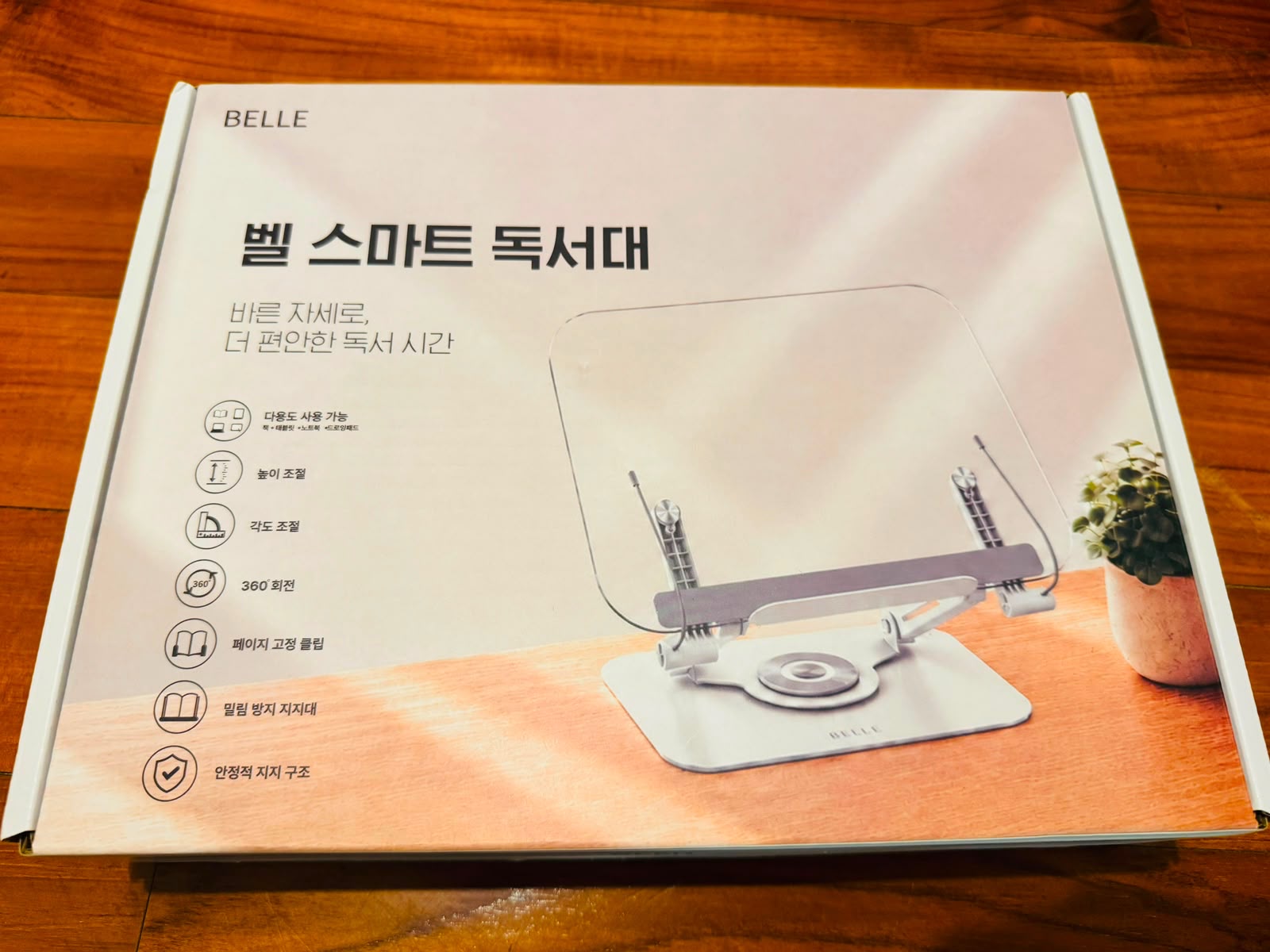 韓國🇰🇷 Bellebaby 閲讀架