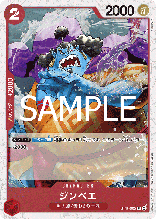 One Piece TCG Card Game - ST10-005 (C) Jinbe 