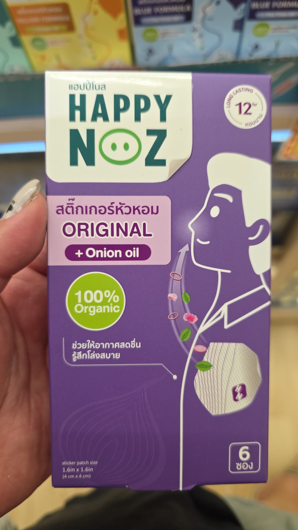 Happy Noz 有機洋蔥貼片 onion oil