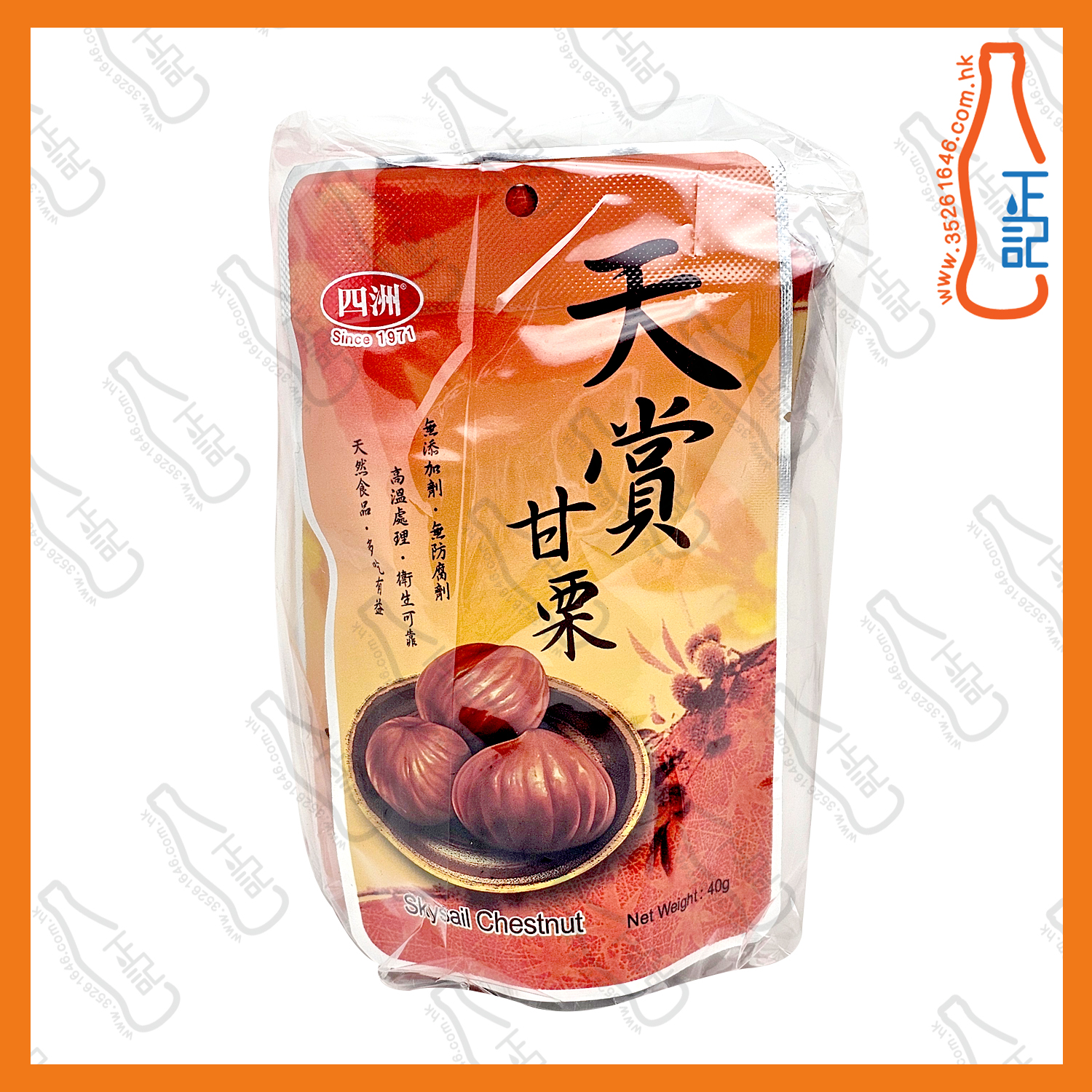 ==四洲天賞甘栗 4包x 40g /袋