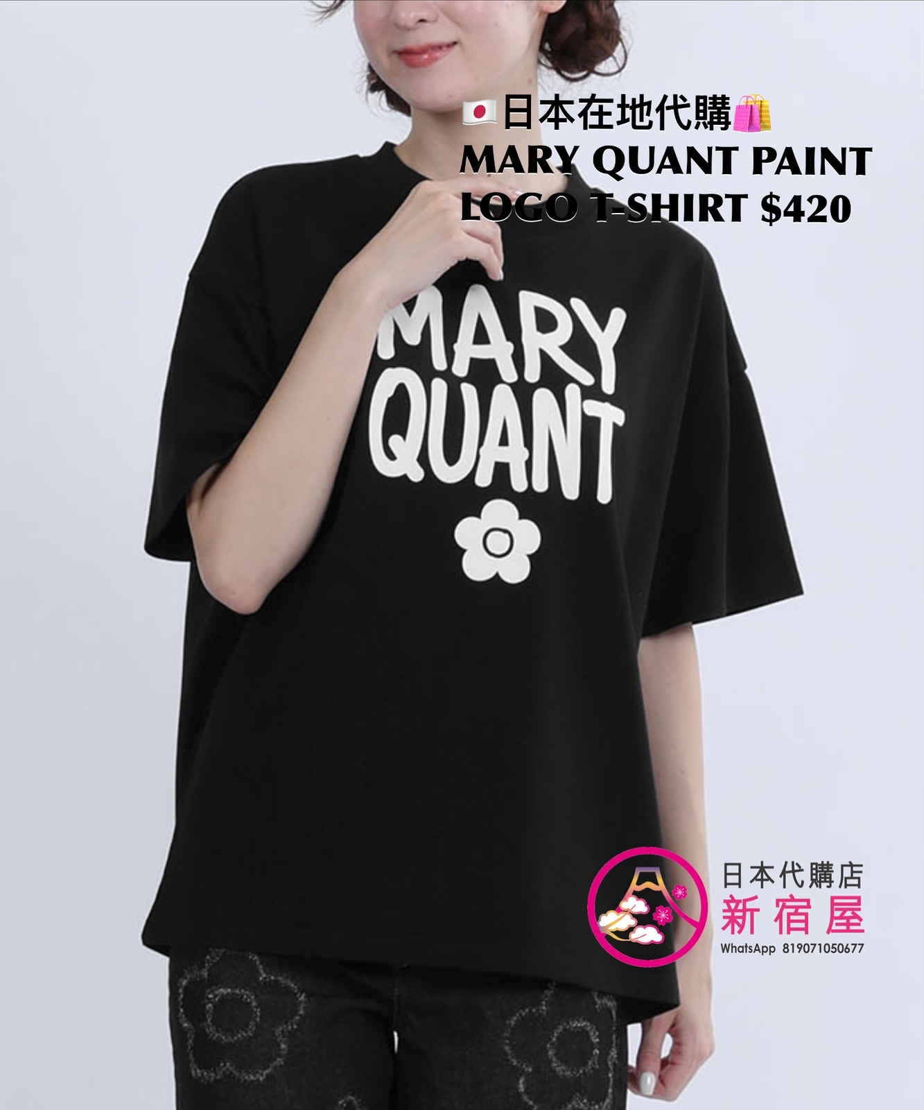 MARY QUANT PAINTED LOGO T-SHIRT