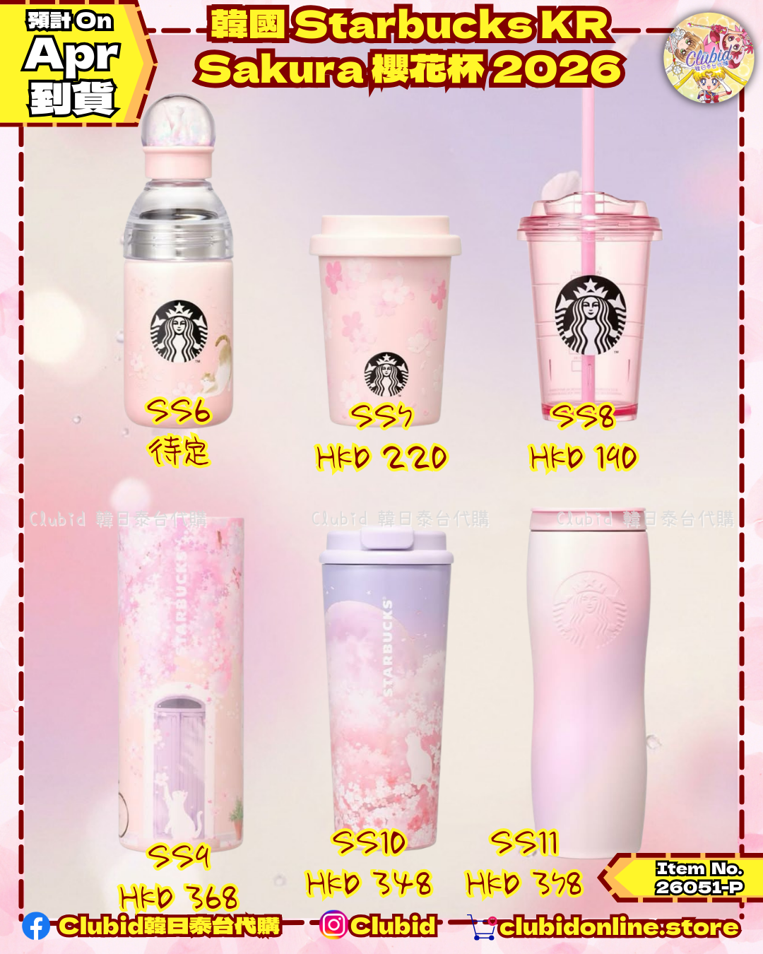 《Pre-Order》韓國STARBUCKS KR 櫻花杯 Bloom into Spring Vibes 2026 (26051-P)