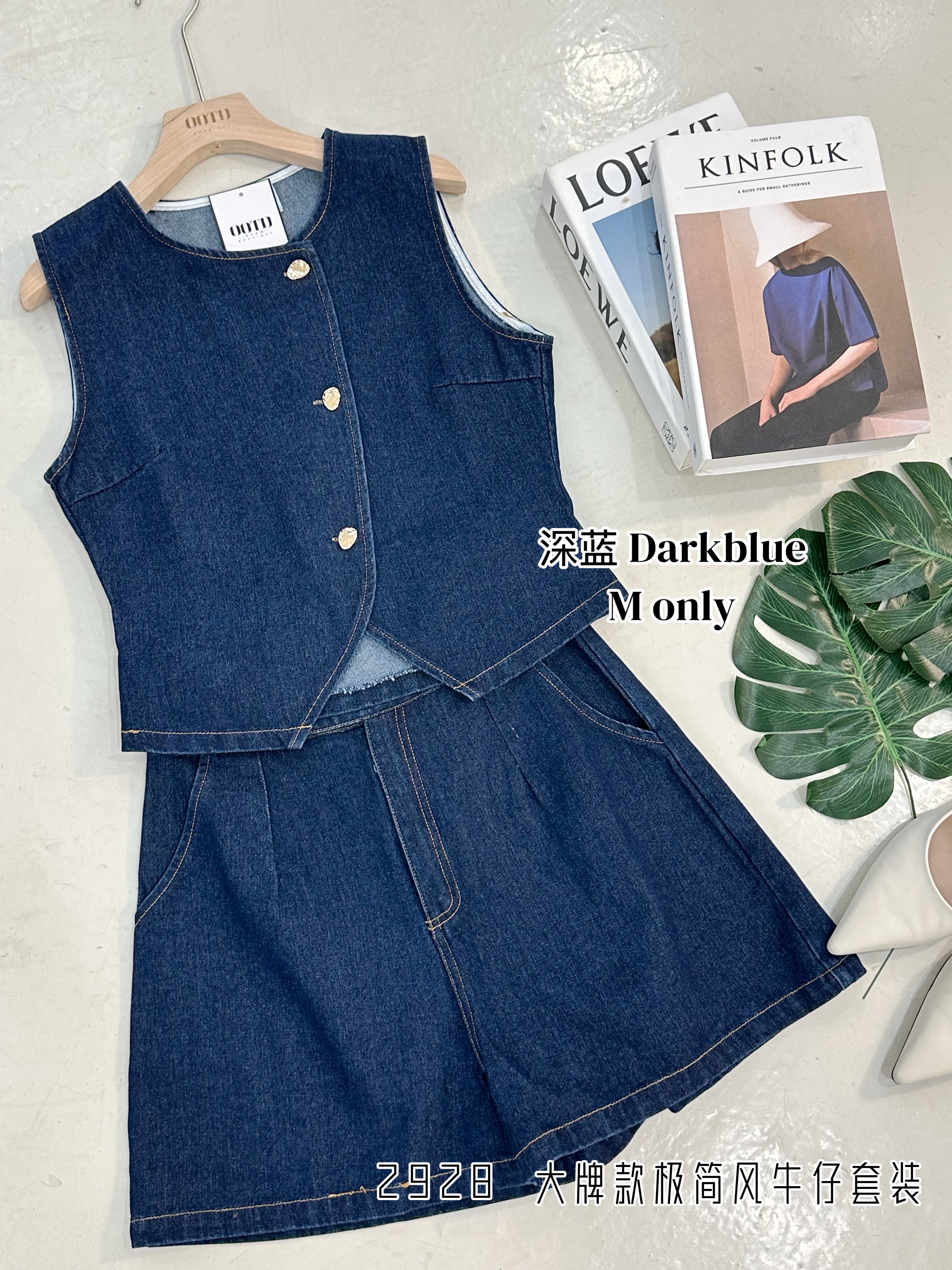 2928 PREMIUM DESIGN JEANS SET 