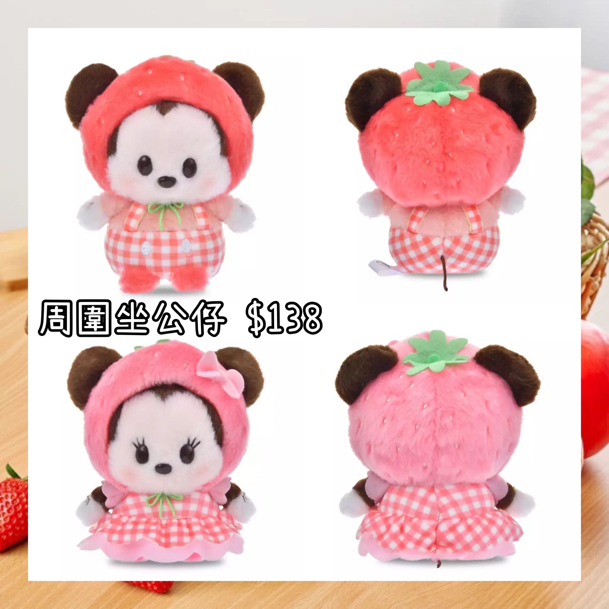 ：日本：FRUITS 26/1 日本發賣 周圍坐 公仔