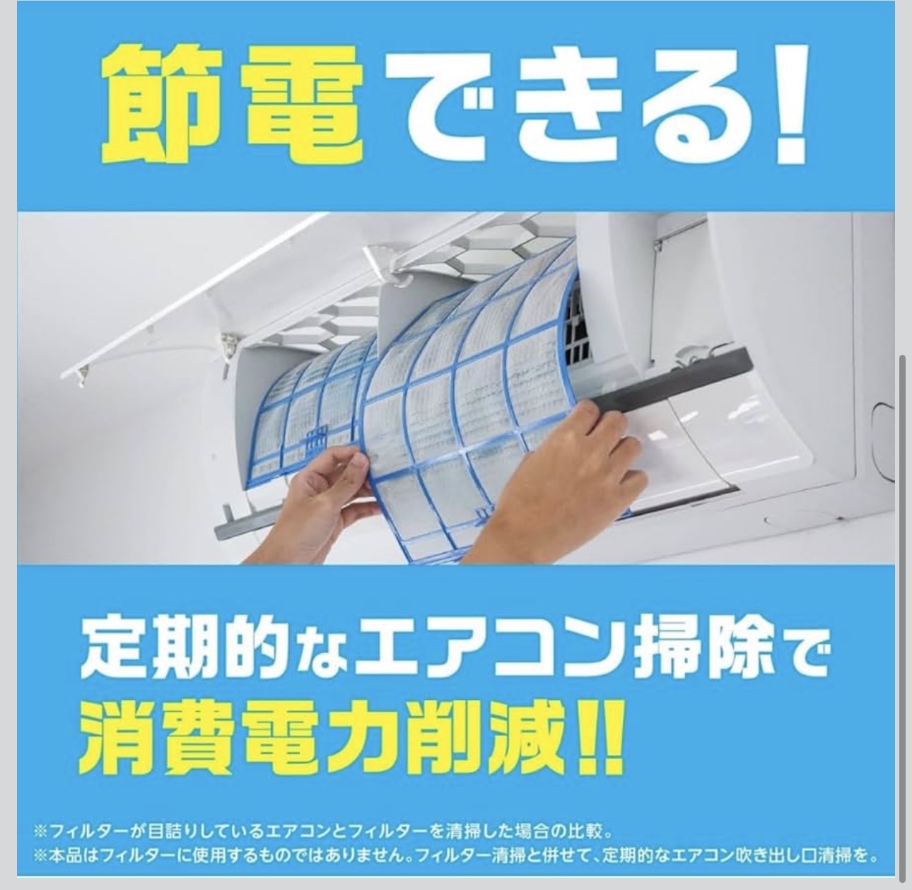 日本進口冷氣出風口防霉除菌即棄縫隙刷