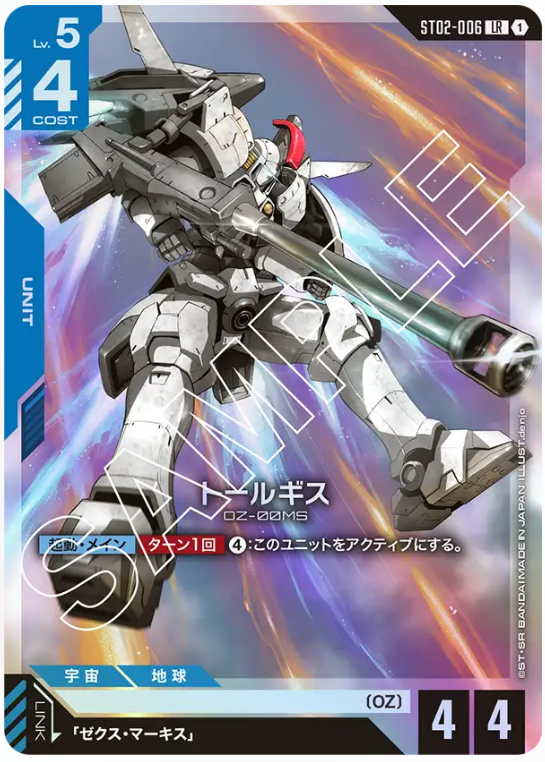 Japanese Version TCG Gundam Card Game - ST02-006 (LR) Tallgeese