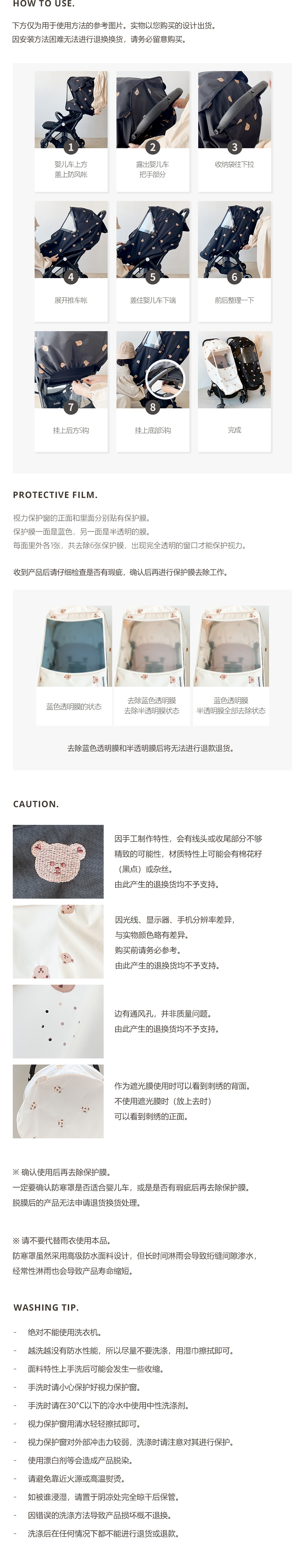 DOTFRIENDS one point 嬰兒車防風罩