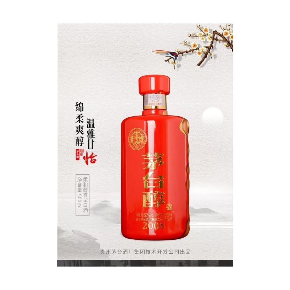 貴州茅台 - 茅台醇 2008 (3支套裝) 3 x 500ml 53% Kwaichow Moutai Chun 2008 (3 bottle  pack) 3 x 500ml 53%