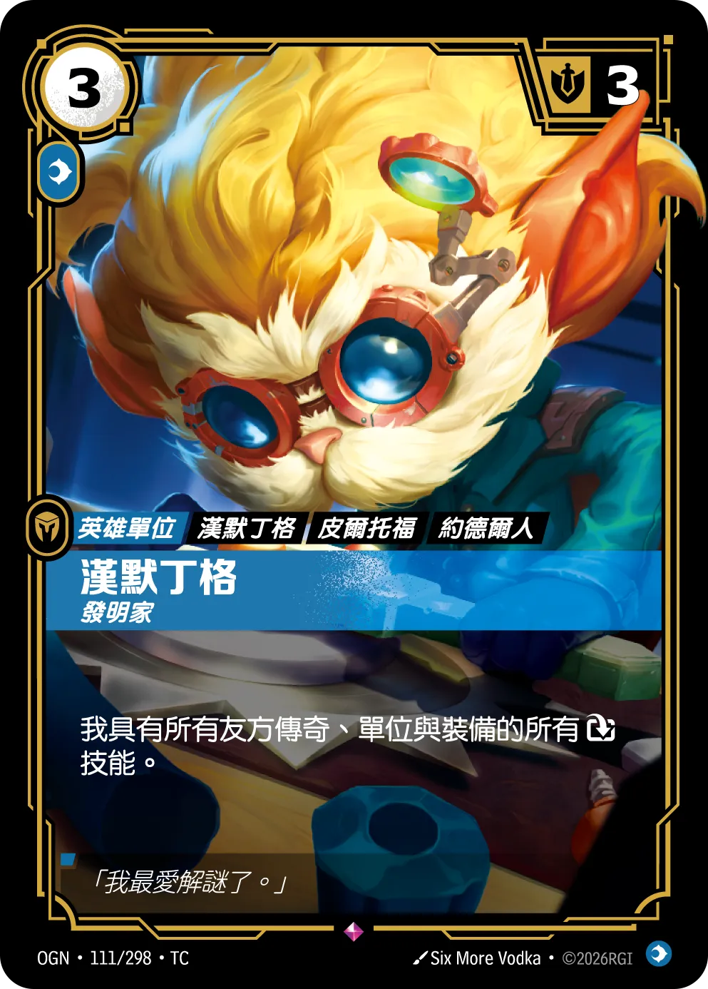 111/298 漢默丁格
