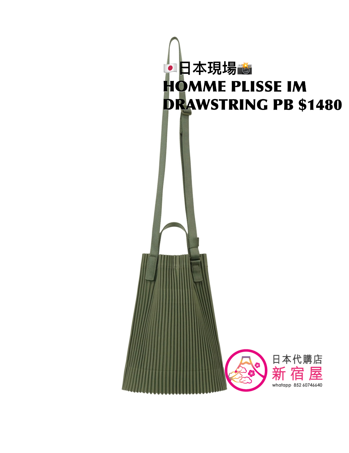 HOMME PLISSE ISSEY MIYAKE DRAWSTRING PLEATS BAG