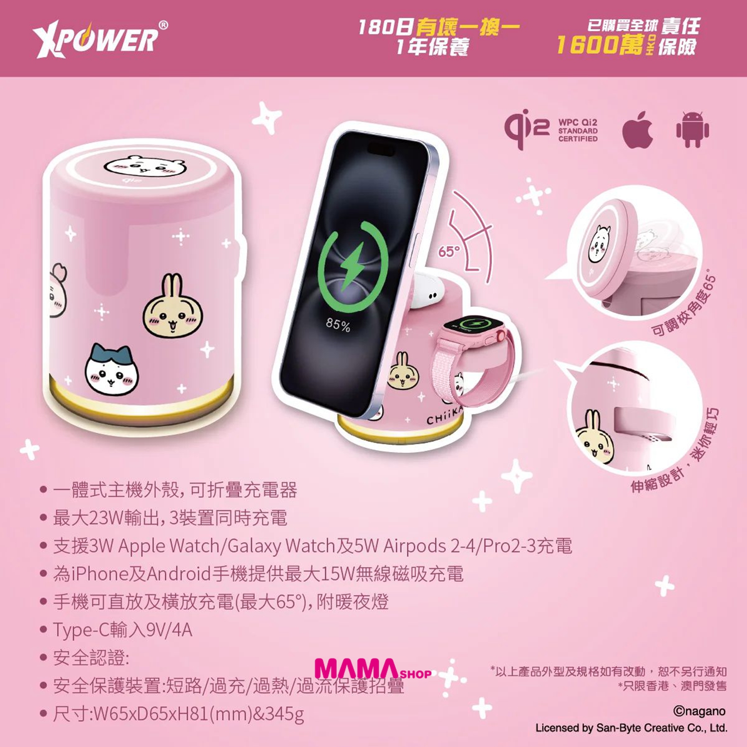 CHIIKAWA 系列GE1 Qi2迷你掌心5合1 MagCharge 15W磁吸無線充電座