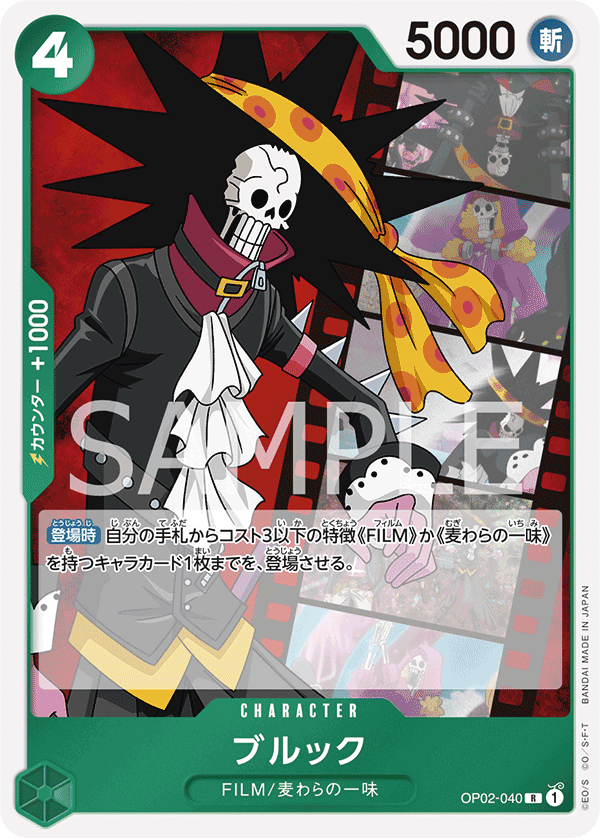 Japanese Version TCG ONE PIECE Card Game -OP02-040 R Brook