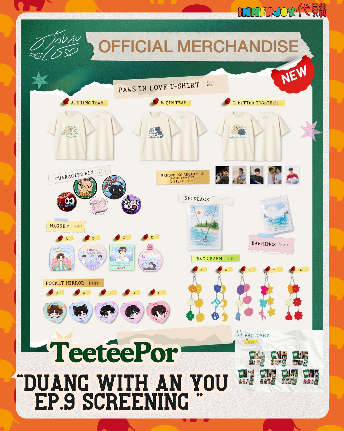 預購（發貨期長達3個月 ） | TeeteePor - “ Duang With an You EP.9 Screening ” 🎨🎸  Official Merchandise 官方周邊