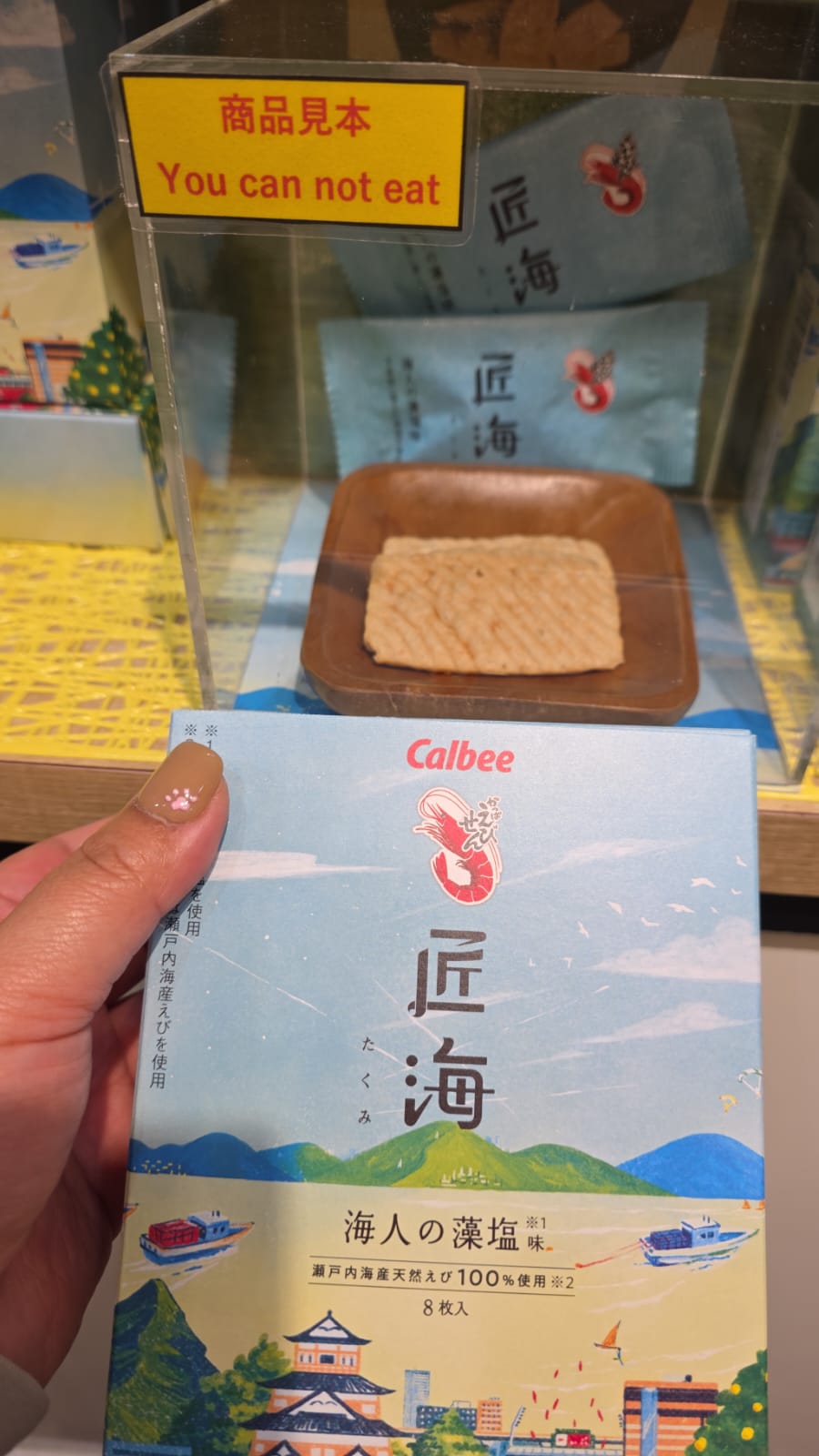calbee 海人之藻塩 8片
