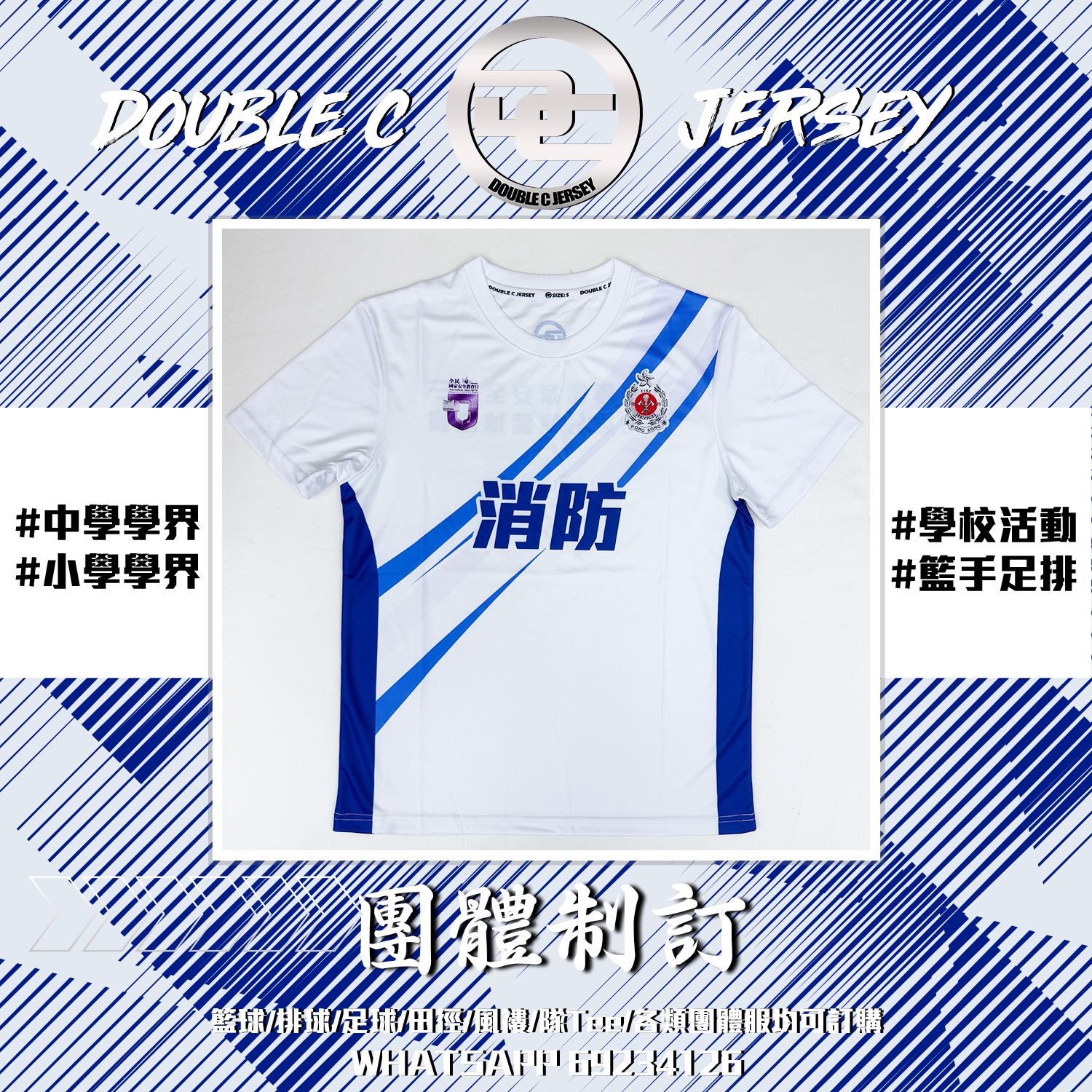 團體TEE參考