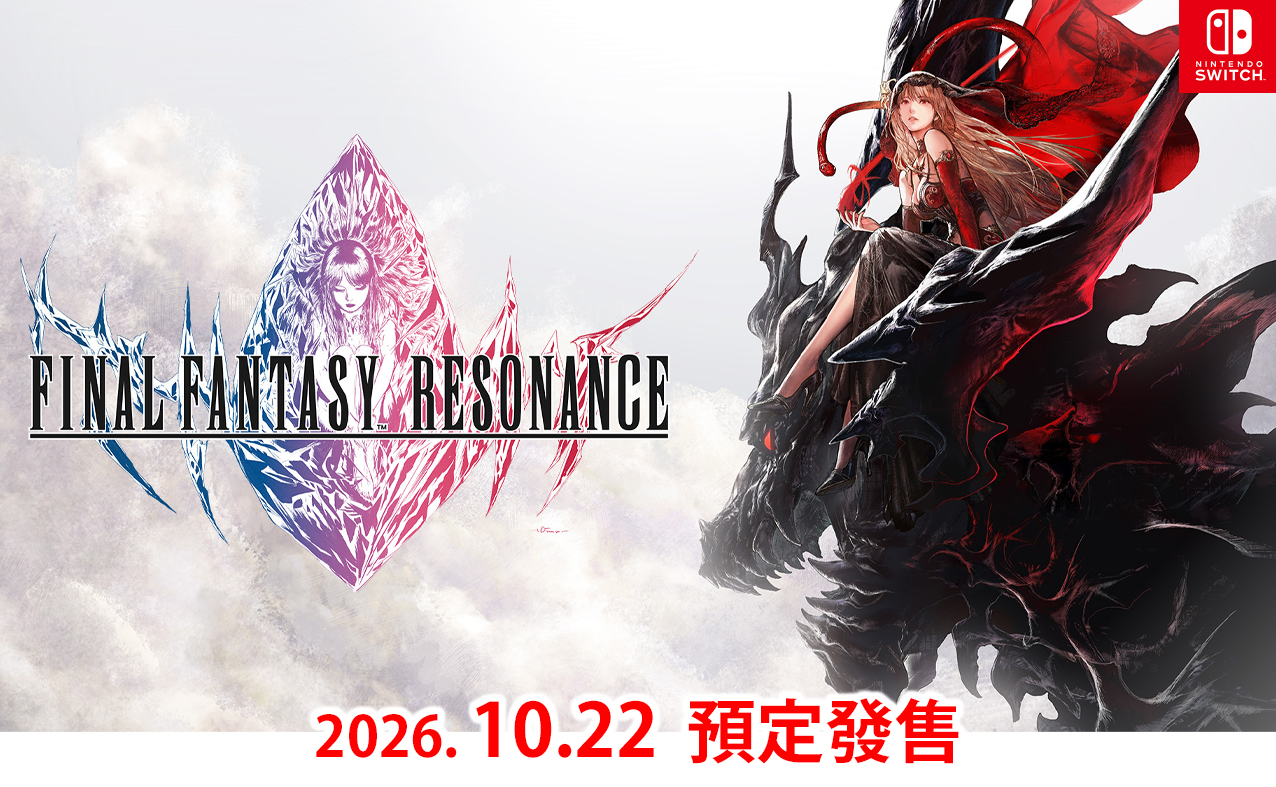 (預訂訂金 $100) (總價 $390) (行版) Nintendo Switch NS Final Fantasy Resonance (中文字幕) 