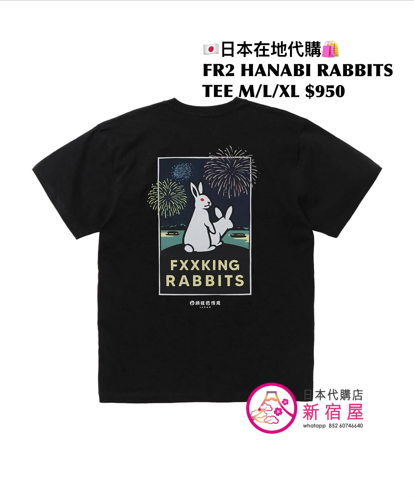 FR2 HANABI RABBITS T-SHIRT