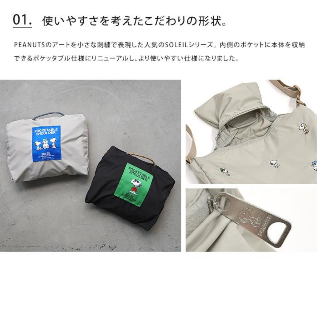 代購【 2026新商品 日本 直送 SNOOPY 輕量可摺疊 斜孭袋｜SNOOPY Packable Shoulder Bag 】