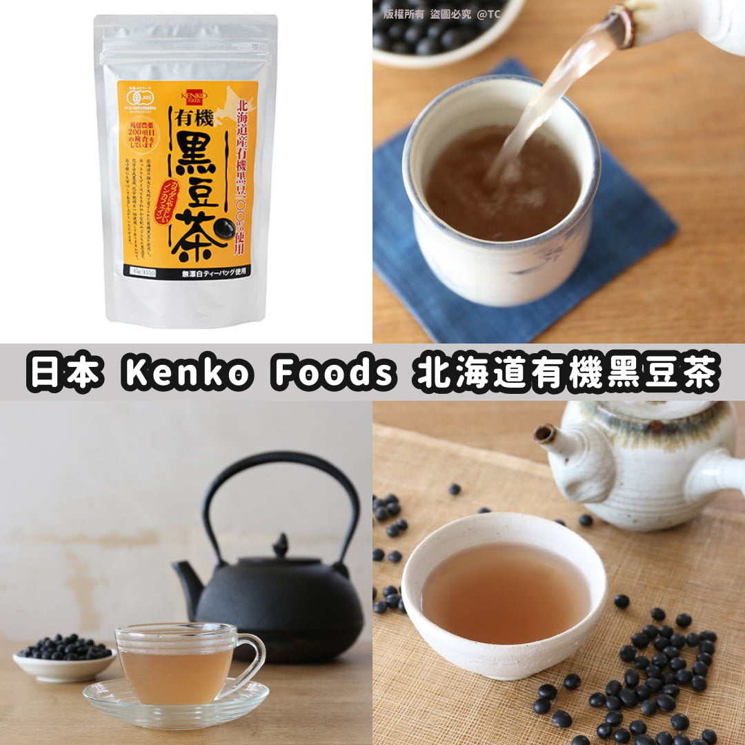 日本🇯🇵直送@限時預購🔛KENKO FOODS 北海道有機黑豆茶 (一袋15包)