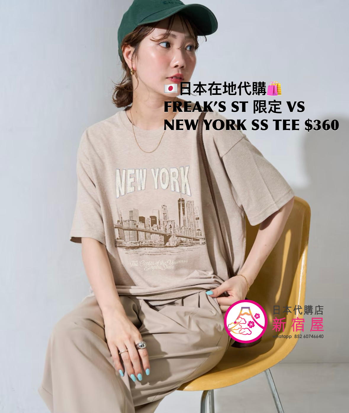 FREAK’S STORE 限定 VINTAGE STYLE NEW YORK SS T-SHIRT